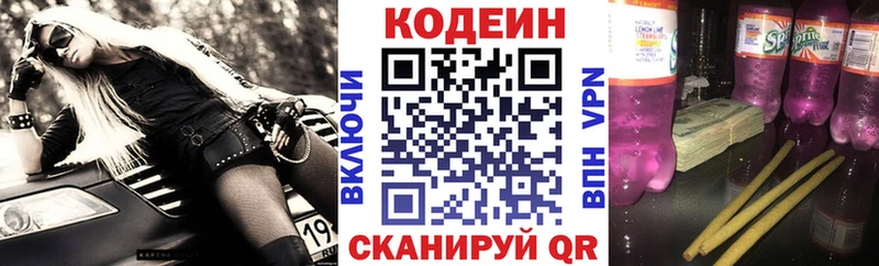 Кодеиновый сироп Lean напиток Lean (лин)  Ленинск 
