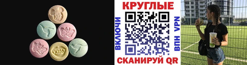 Ecstasy ешки  купить  цена  Ленинск 