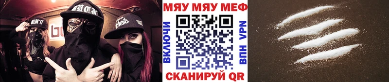 Мефедрон  Ленинск