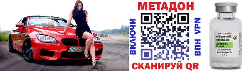 Метадон methadone  Ленинск 